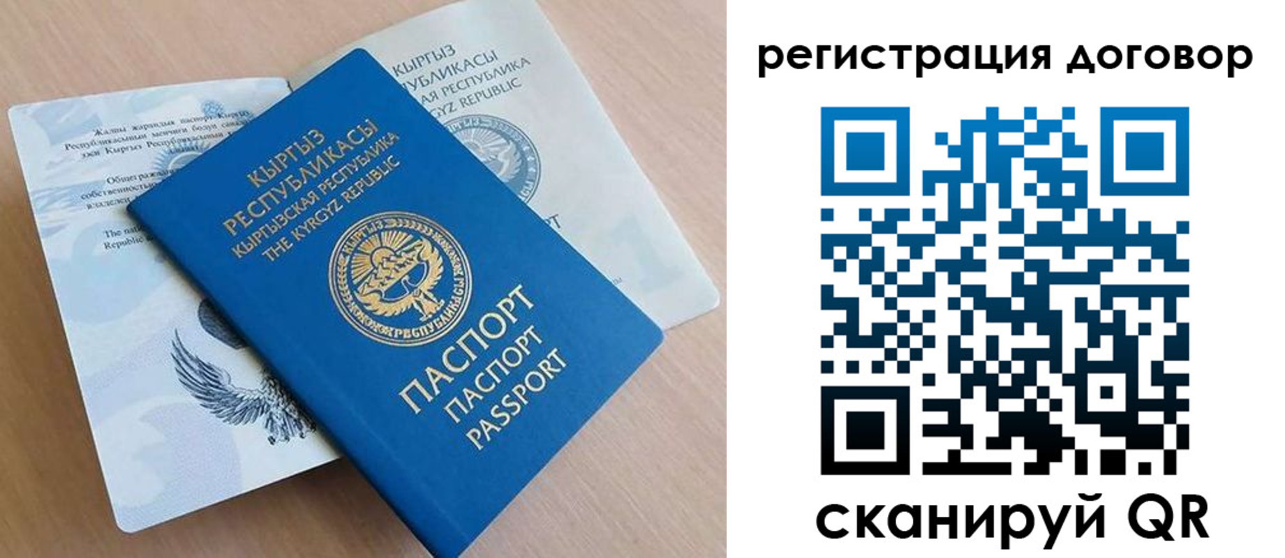 временная регистрация в Сертолово