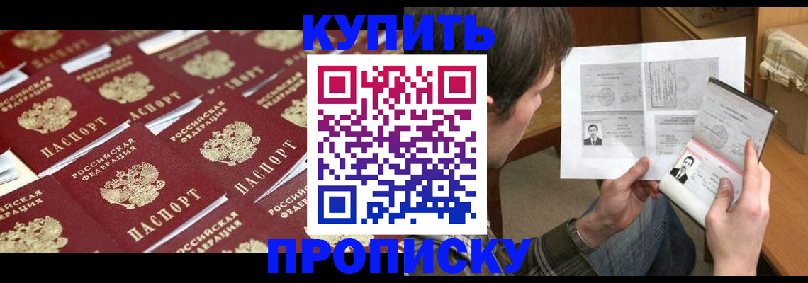 прописка для кредита в Сертолово