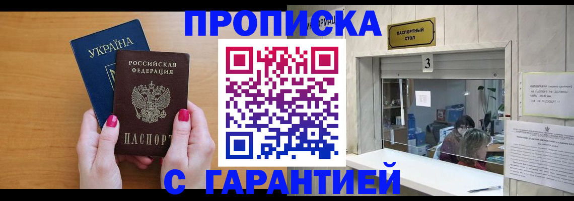 прописка для школы в Сертолово