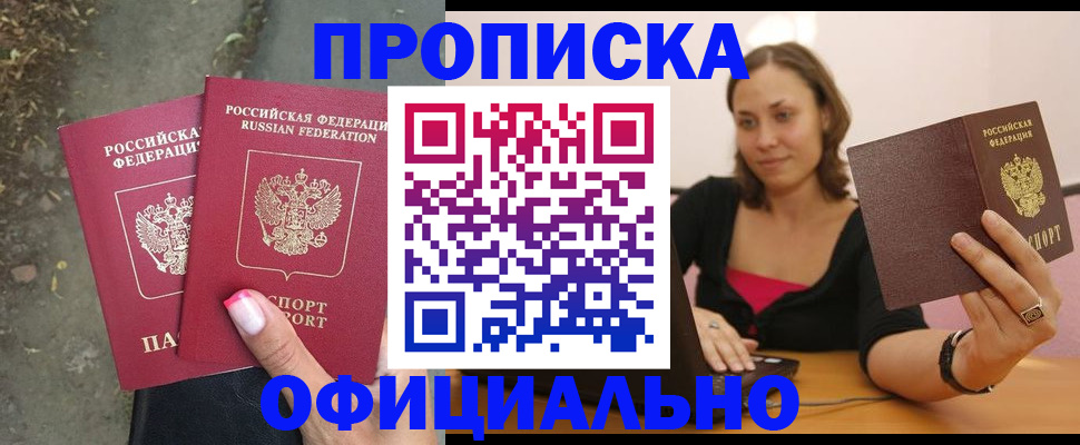 временная регистрация для всех в Сертолово