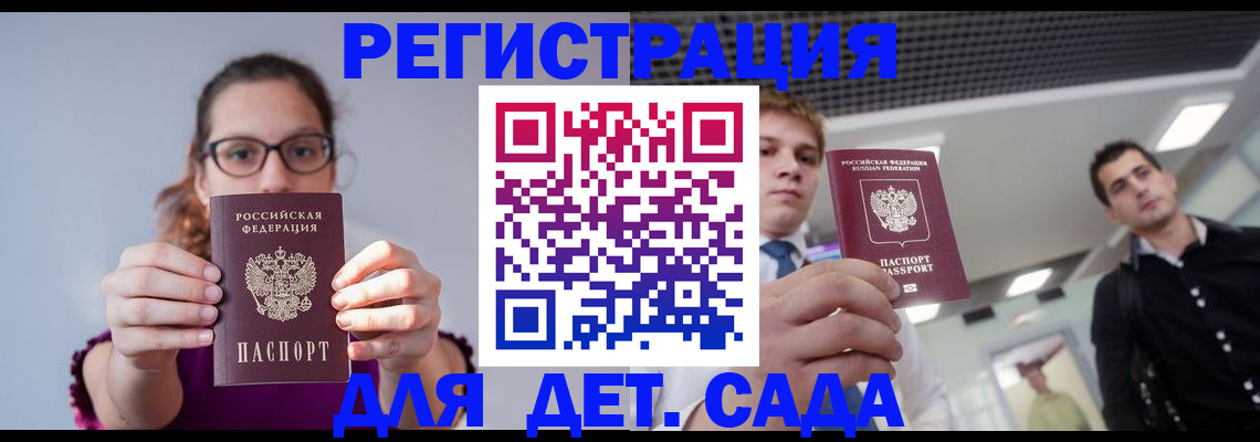 прописка штамп в Сертолово