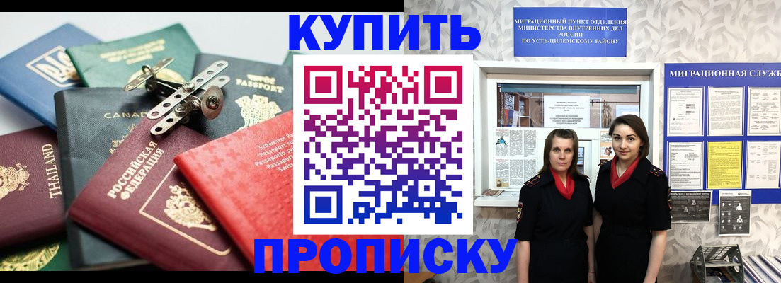 прописка ребенка в Сертолово