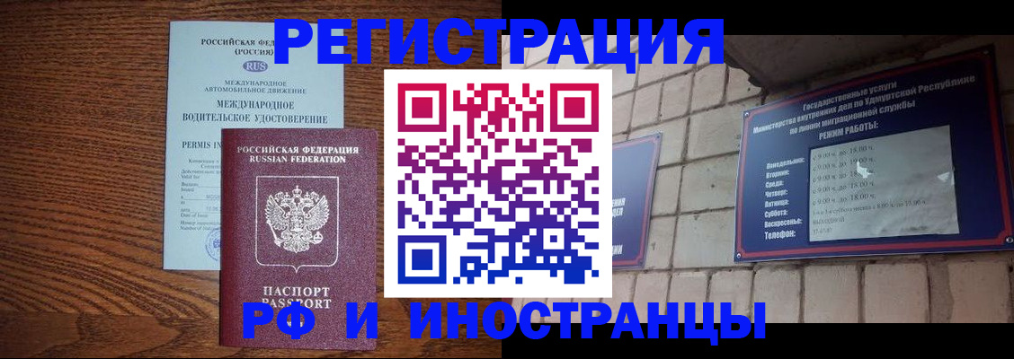 временная регистрация гарантия в Сертолово