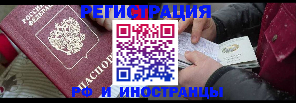 прописка для работы в Сертолово